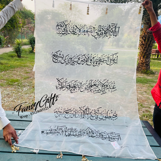 Luxury Ayat ul Kursi Dupatta - Bridal Entry