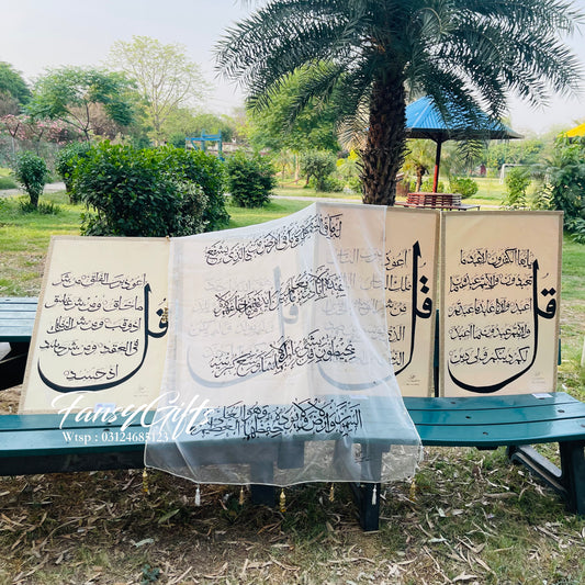 Ayat ul Kursi Dupatta & 4 Qul Stand Set