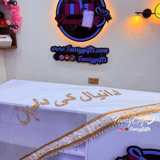 Customized Luxury Nikkah Dupatta